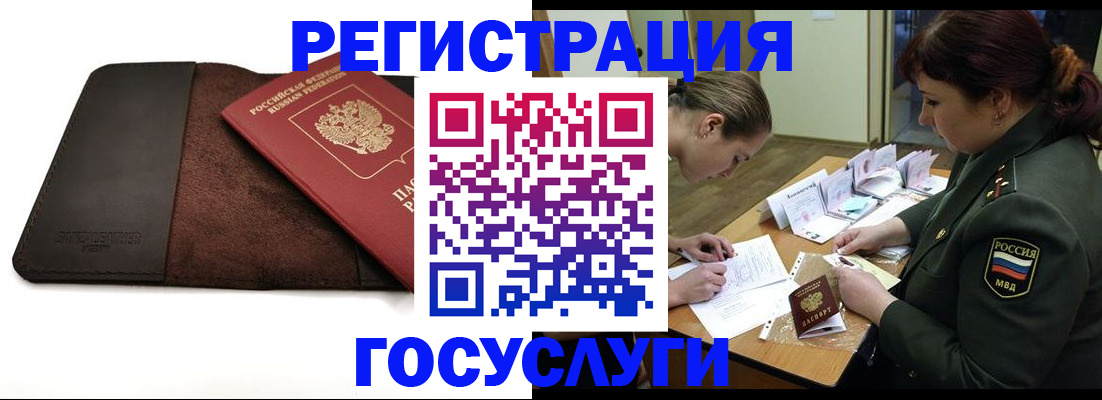 временная регистрация в Заволжске